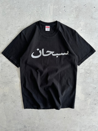 SS/23 Supreme Arabic logo T shirt (S)