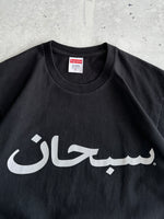 SS/23 Supreme Arabic logo T shirt (S)